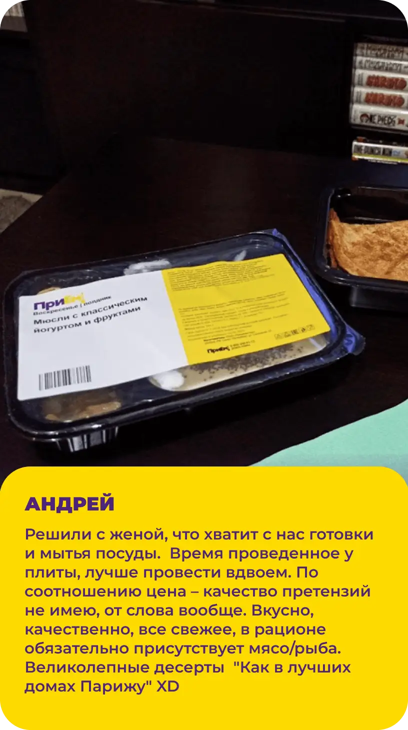 ПриЕм! — Вкусная готовая еда на весь месяц за 289 руб. в Минск