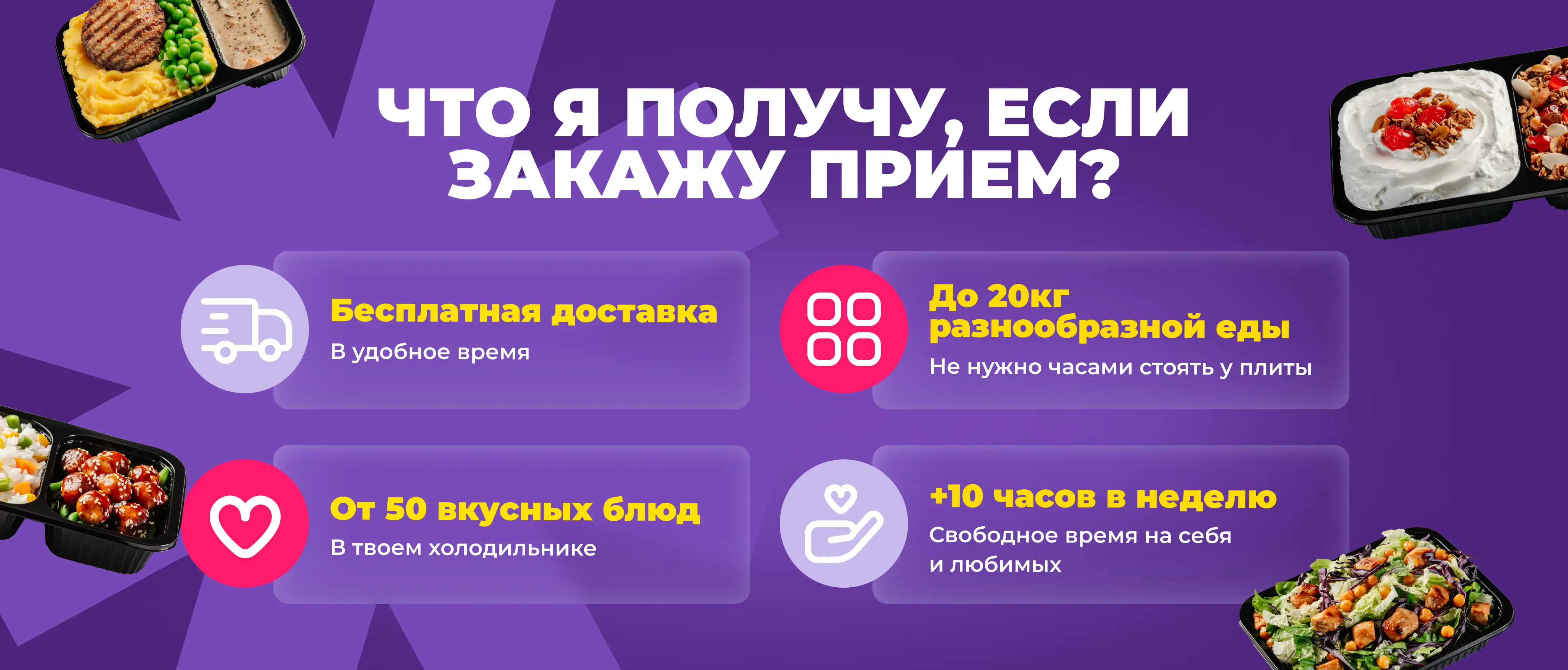 ПриЁм