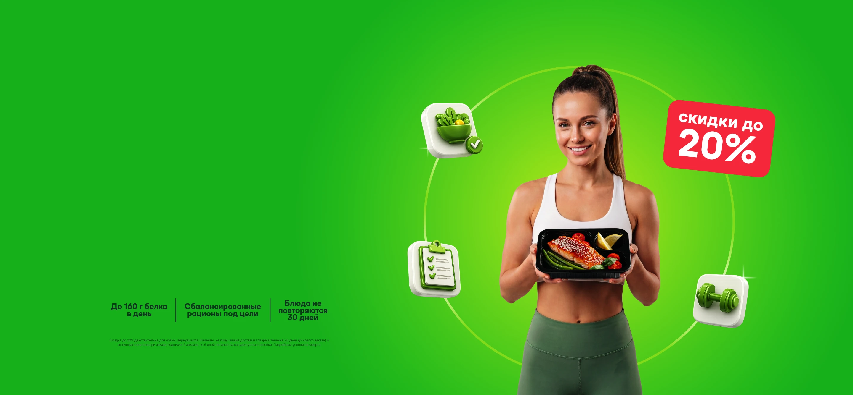 GrowFood — доставка правильного питания