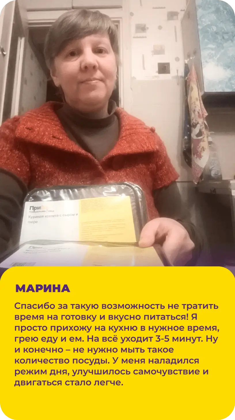 ПриЕм! — Вкусная готовая еда на весь месяц за 289 руб. в Минск